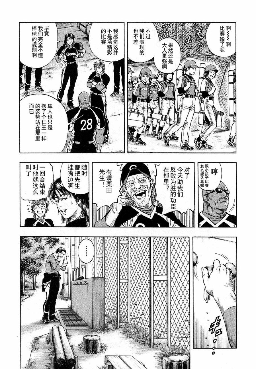 天使心·第二季韩漫全集-第11卷无删减无遮挡章节图片 