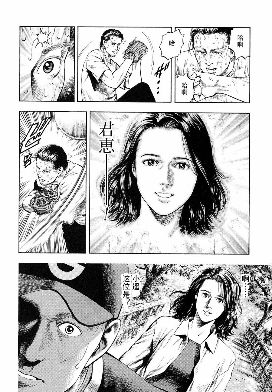 天使心·第二季韩漫全集-第11卷无删减无遮挡章节图片 