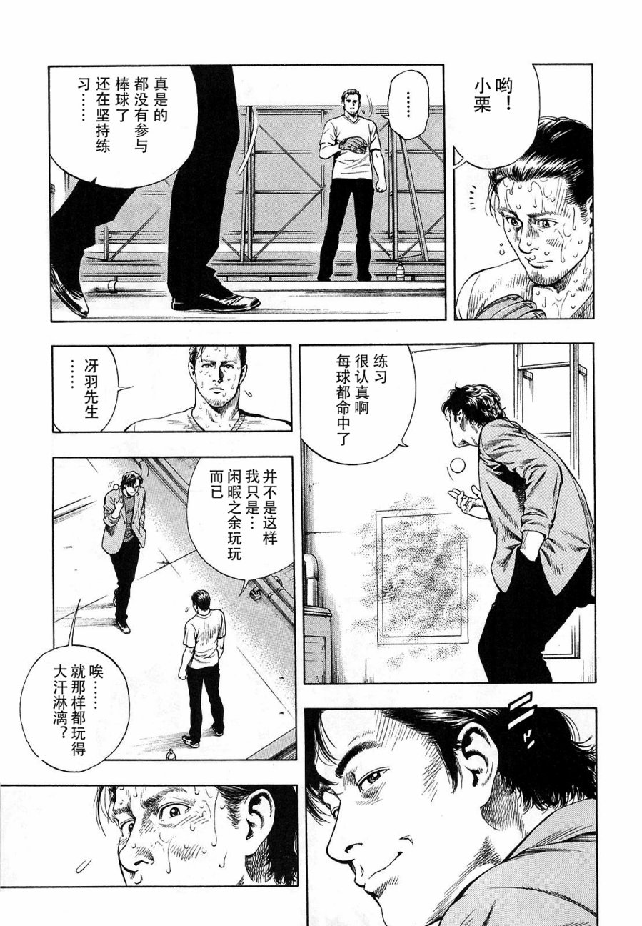 天使心·第二季韩漫全集-第11卷无删减无遮挡章节图片 