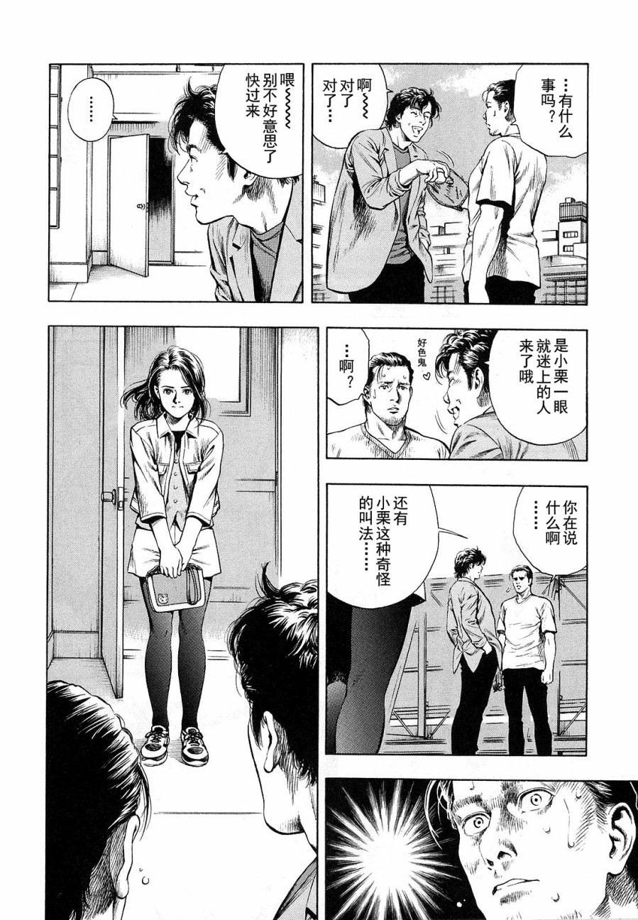 天使心·第二季韩漫全集-第11卷无删减无遮挡章节图片 