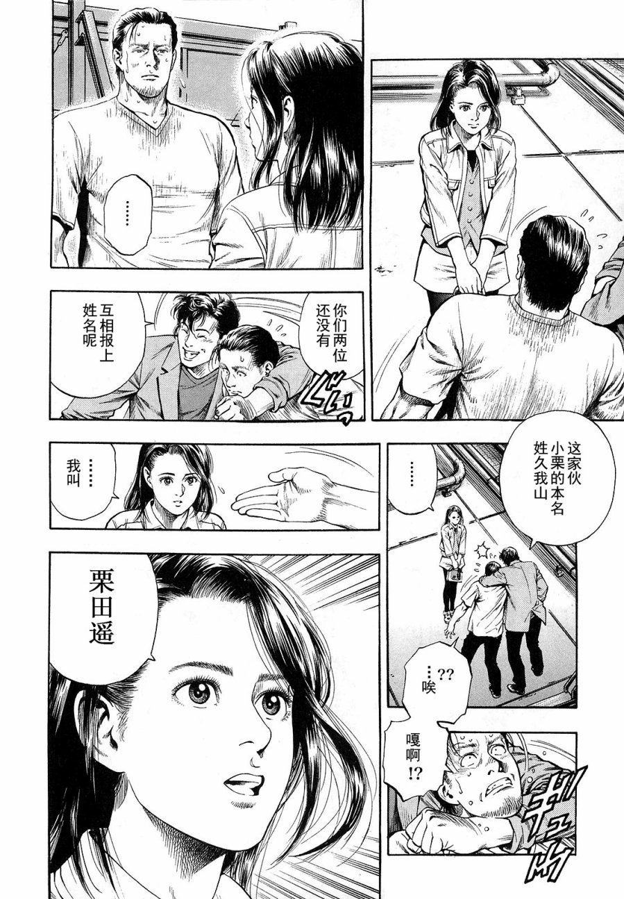 天使心·第二季韩漫全集-第11卷无删减无遮挡章节图片 