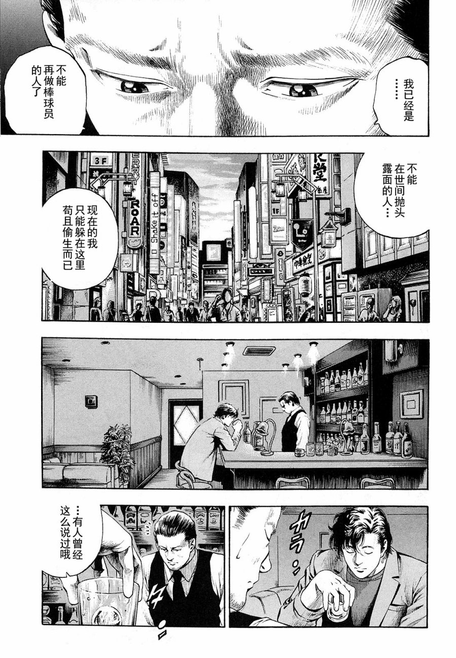 天使心·第二季韩漫全集-第11卷无删减无遮挡章节图片 