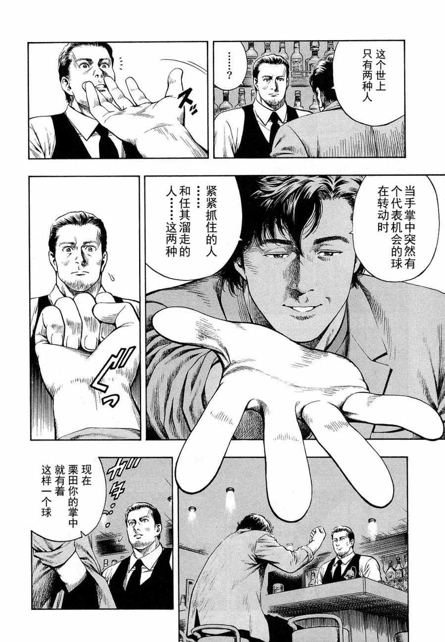 天使心·第二季韩漫全集-第11卷无删减无遮挡章节图片 