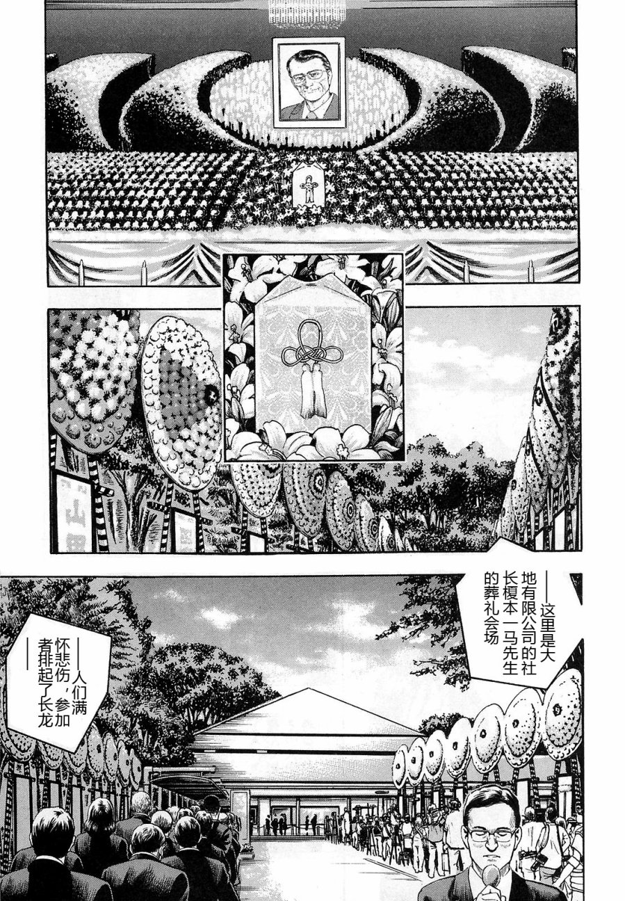 天使心·第二季韩漫全集-第12卷无删减无遮挡章节图片 