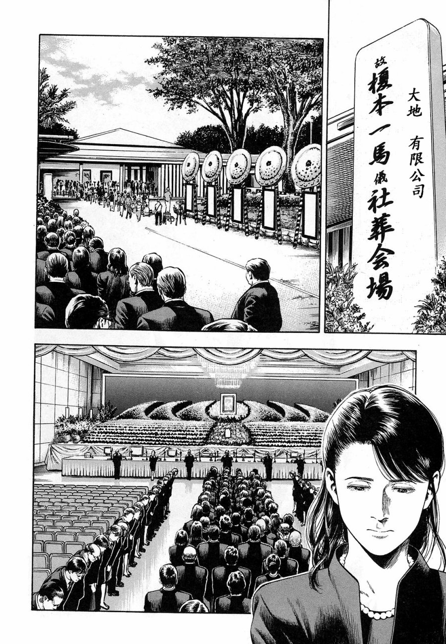 天使心·第二季韩漫全集-第12卷无删减无遮挡章节图片 