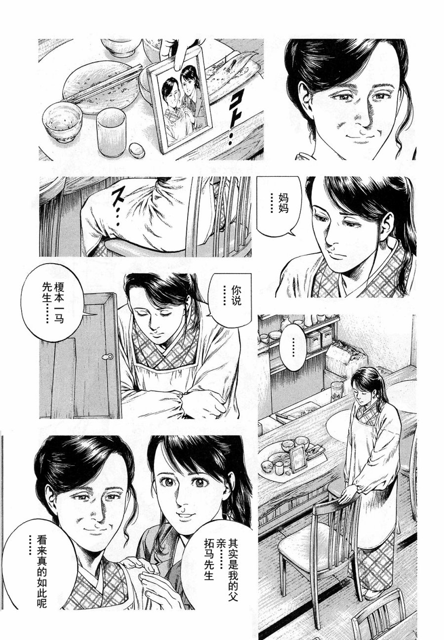 天使心·第二季韩漫全集-第12卷无删减无遮挡章节图片 