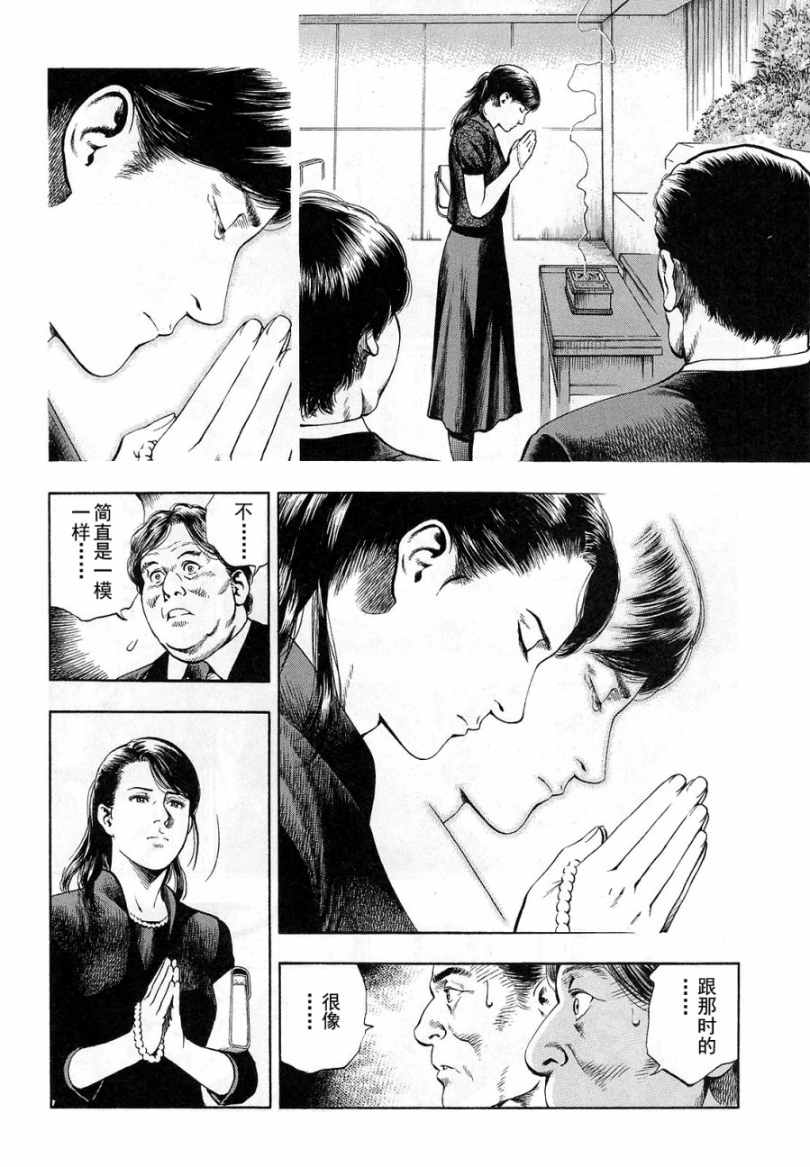天使心·第二季韩漫全集-第12卷无删减无遮挡章节图片 
