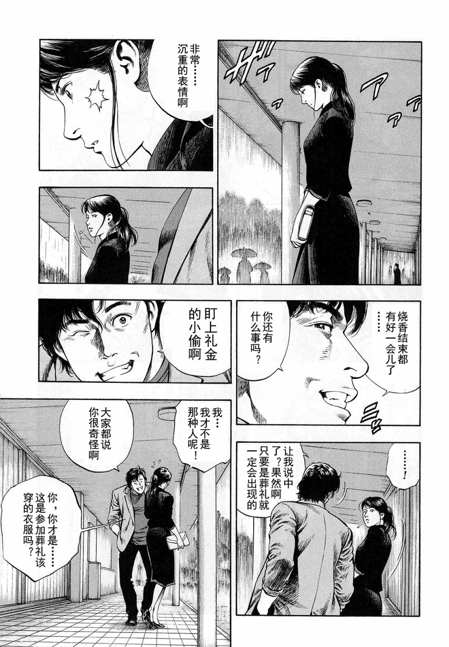 天使心·第二季韩漫全集-第12卷无删减无遮挡章节图片 