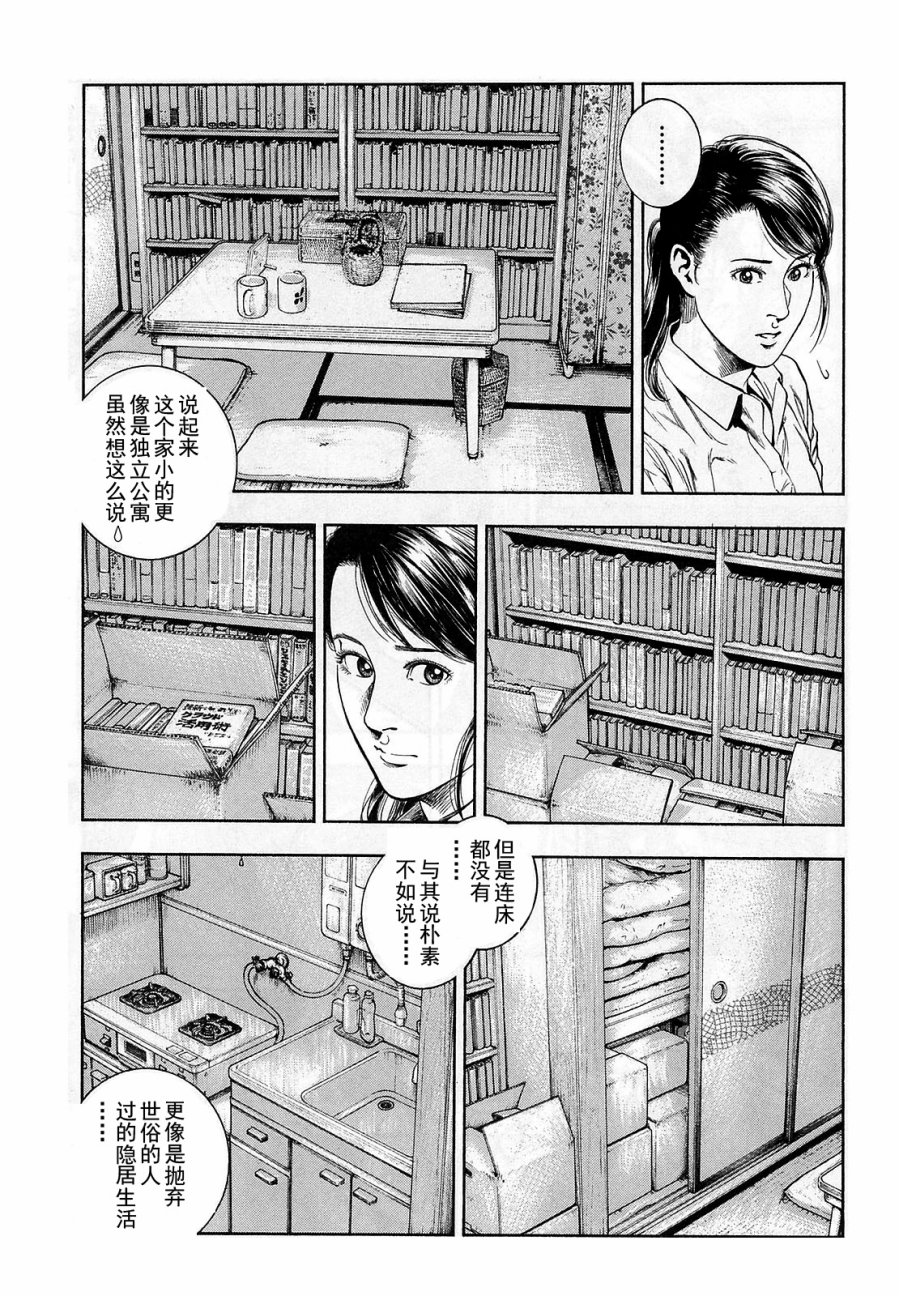 天使心·第二季韩漫全集-第12卷无删减无遮挡章节图片 