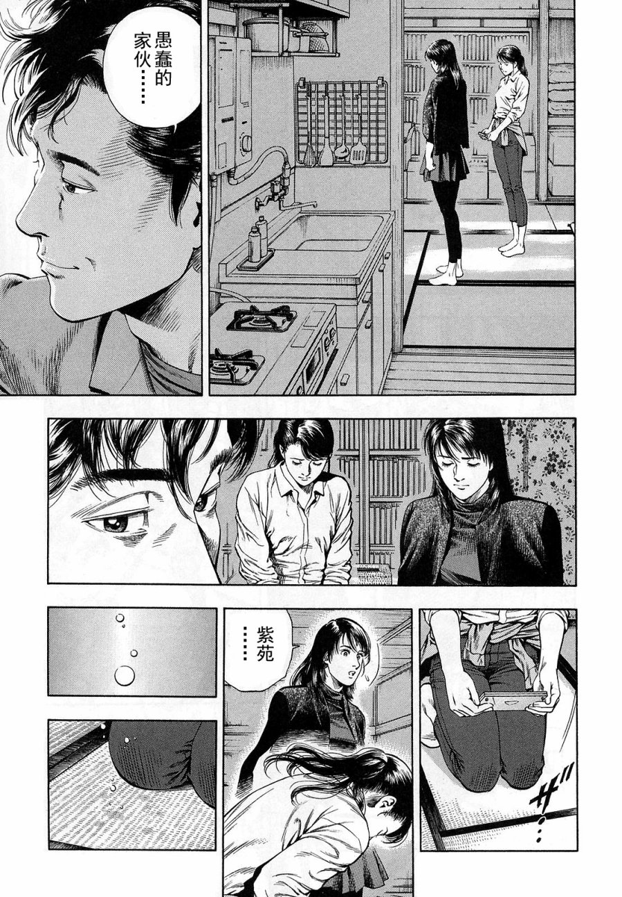 天使心·第二季韩漫全集-第12卷无删减无遮挡章节图片 