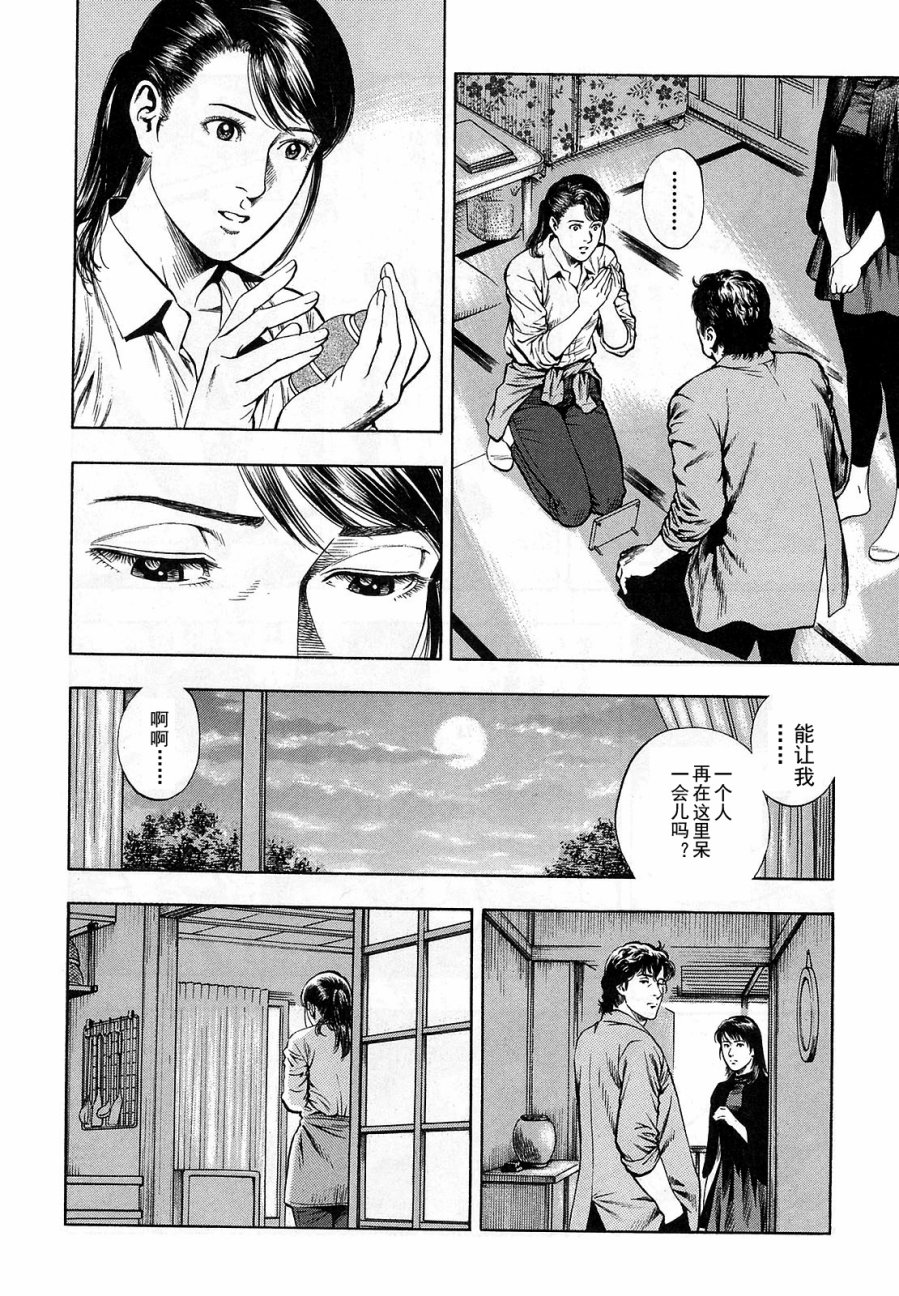 天使心·第二季韩漫全集-第12卷无删减无遮挡章节图片 