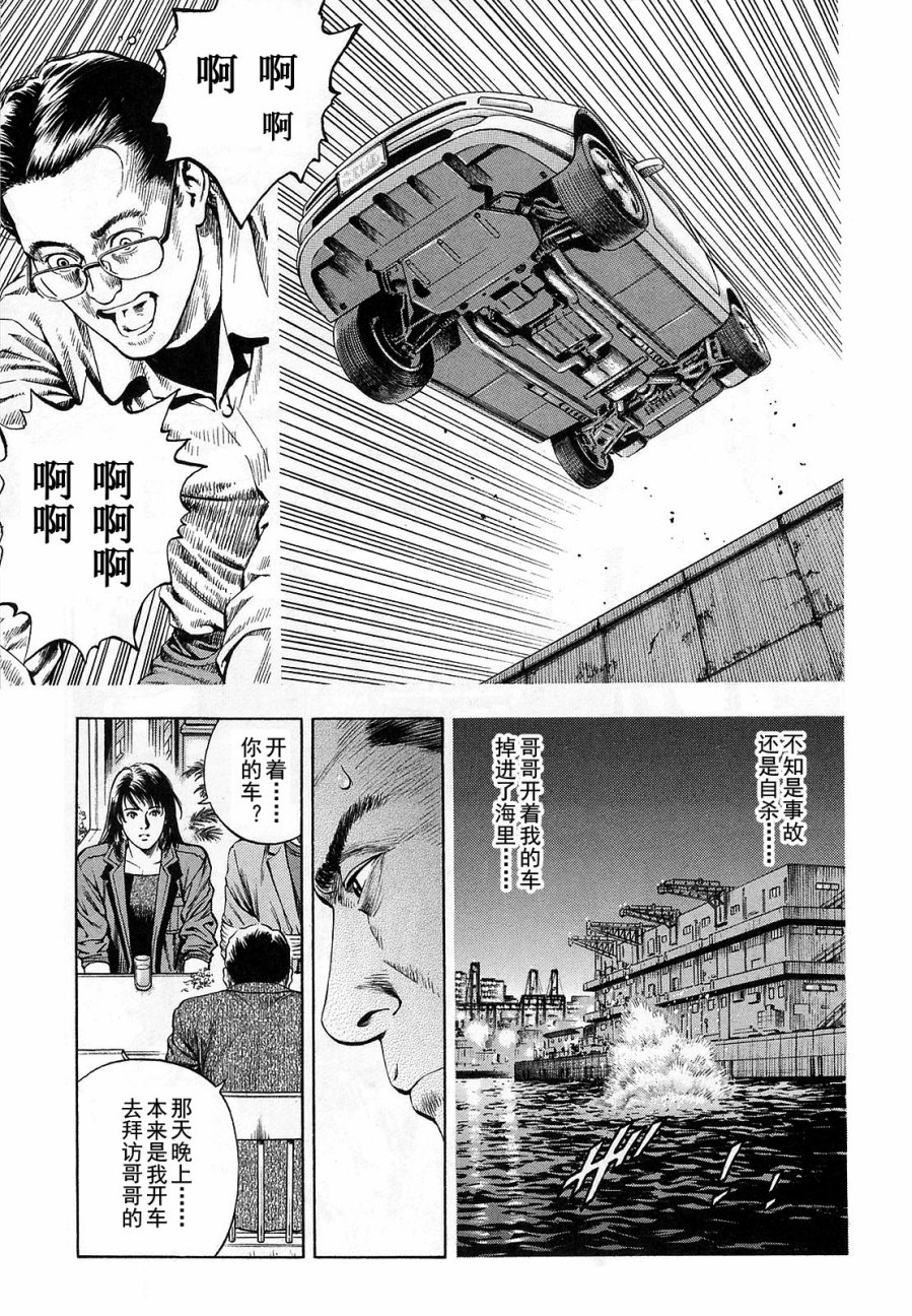 天使心·第二季韩漫全集-第12卷无删减无遮挡章节图片 