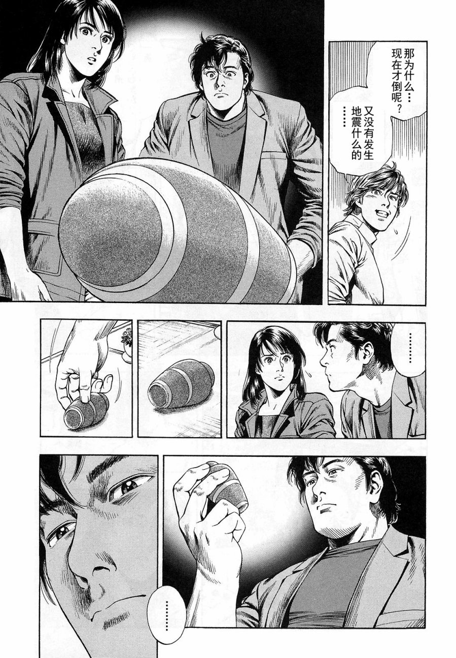 天使心·第二季韩漫全集-第12卷无删减无遮挡章节图片 