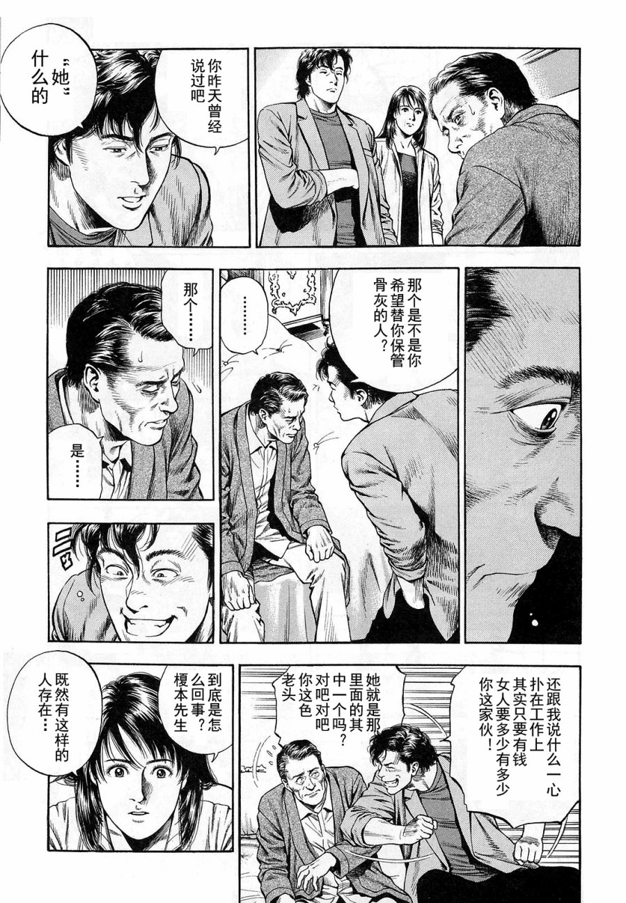 天使心·第二季韩漫全集-第12卷无删减无遮挡章节图片 