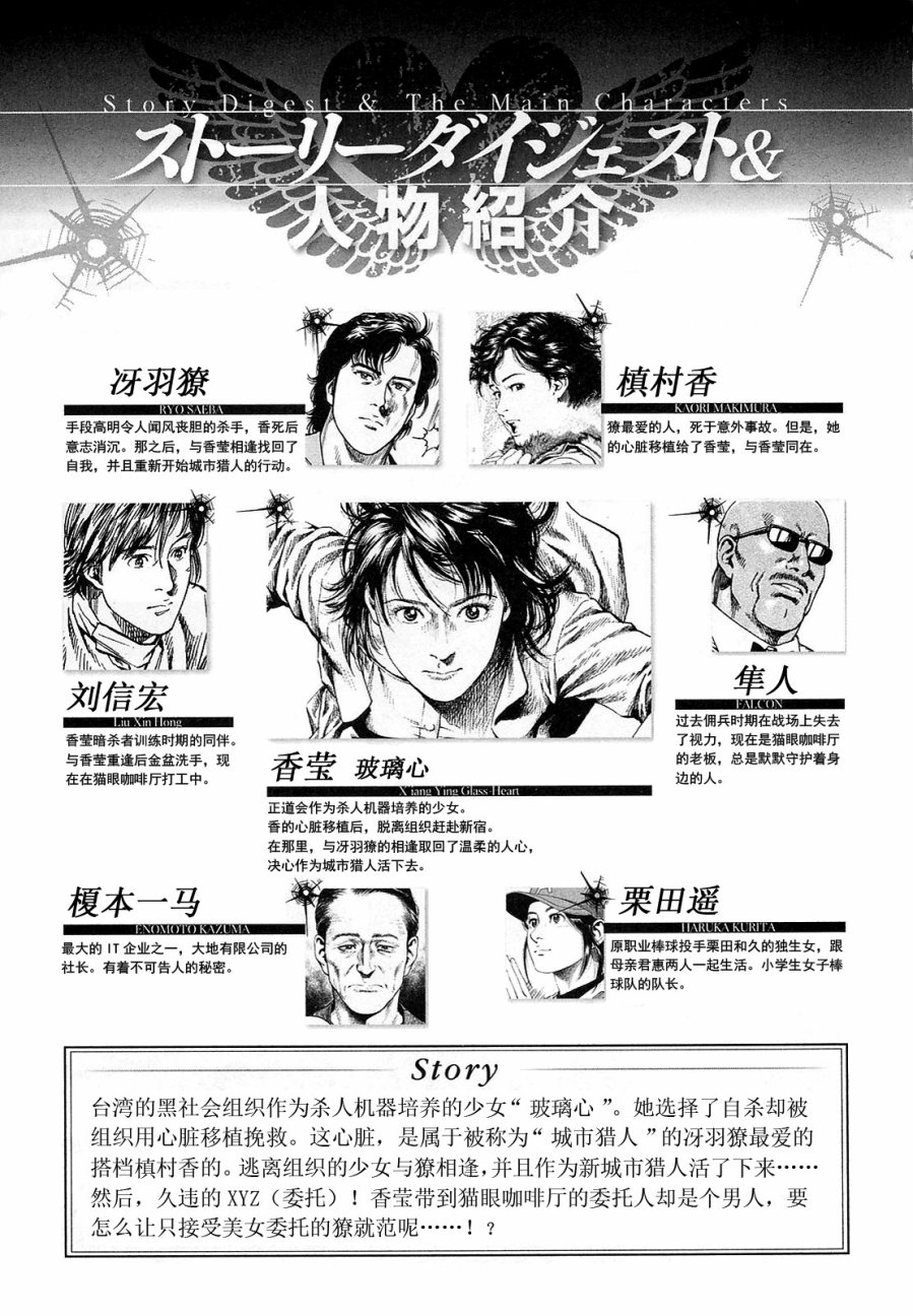 天使心·第二季韩漫全集-第12卷无删减无遮挡章节图片 