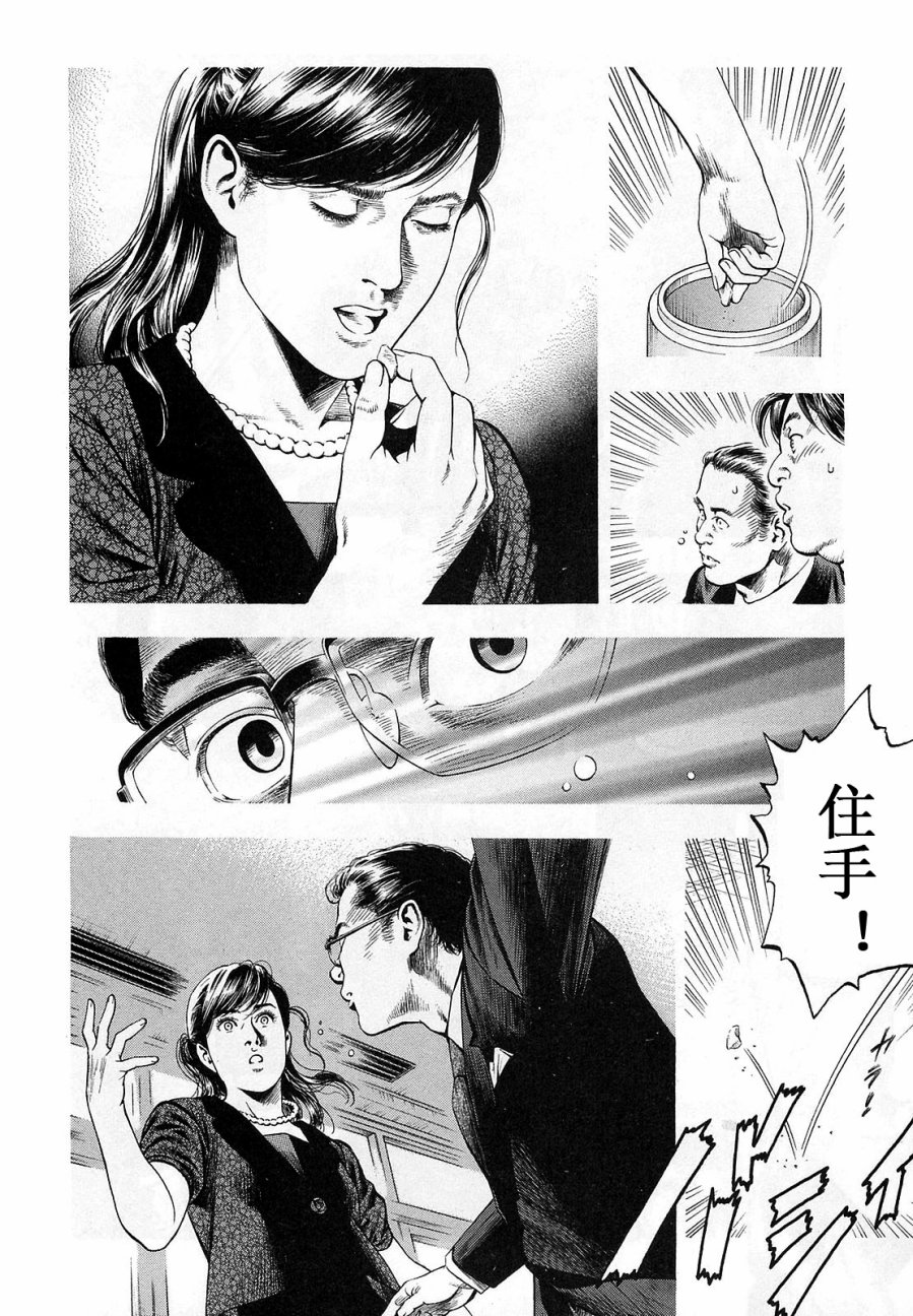 天使心·第二季韩漫全集-第12卷无删减无遮挡章节图片 