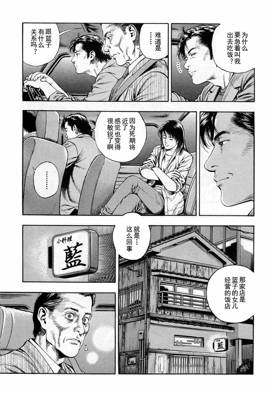 天使心·第二季韩漫全集-第12卷无删减无遮挡章节图片 