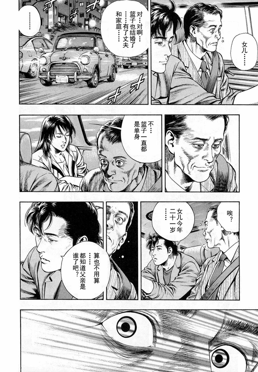 天使心·第二季韩漫全集-第12卷无删减无遮挡章节图片 
