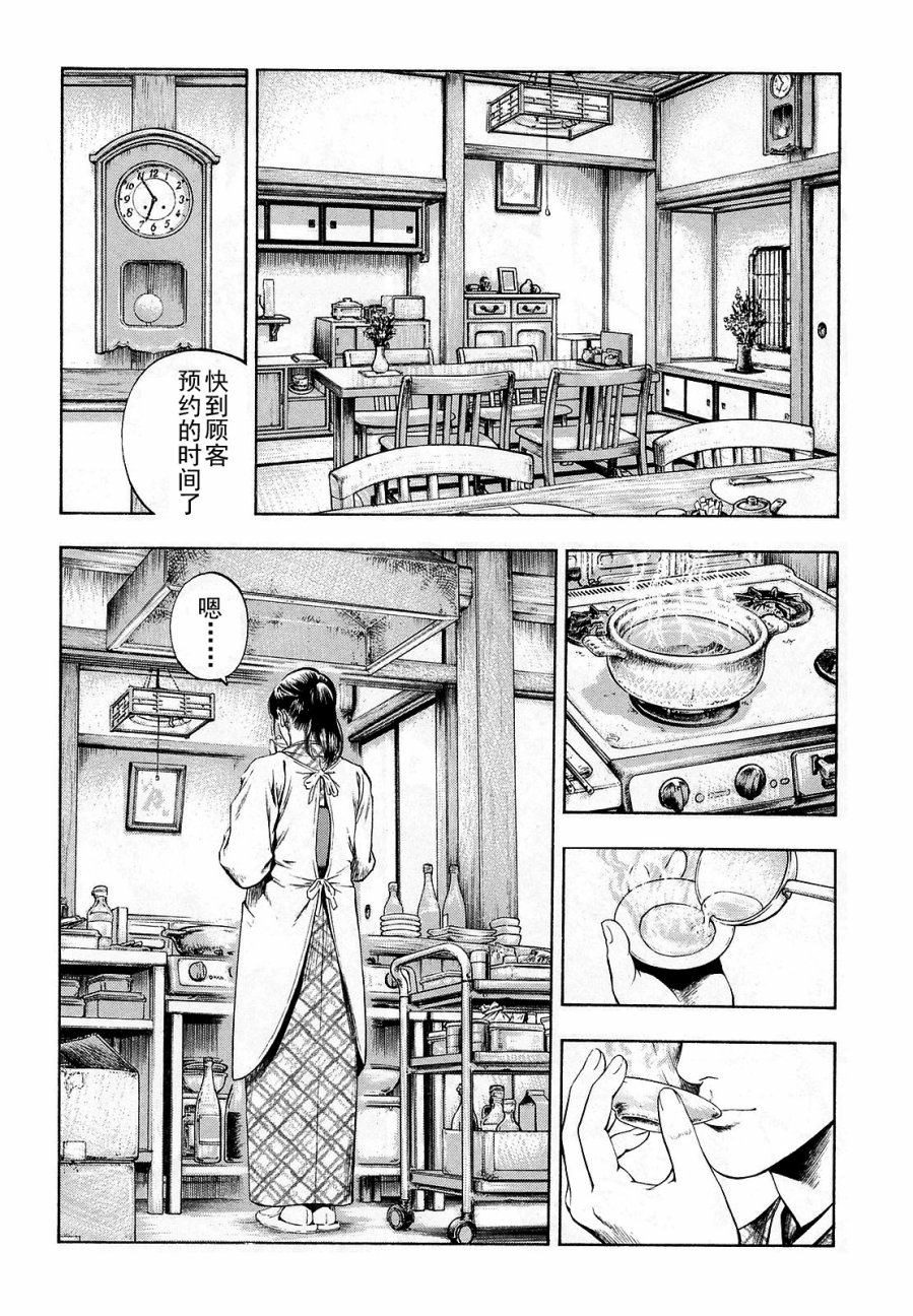 天使心·第二季韩漫全集-第12卷无删减无遮挡章节图片 