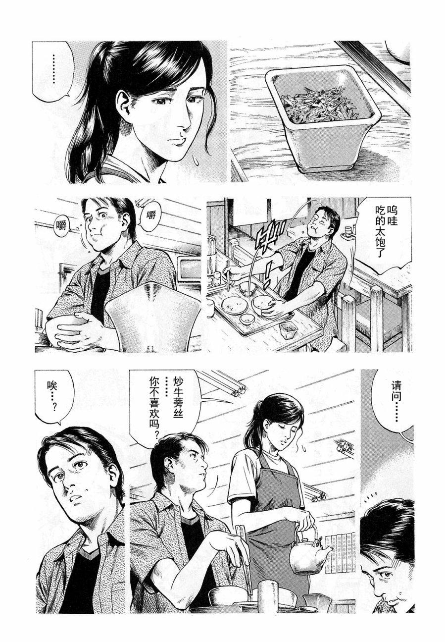 天使心·第二季韩漫全集-第12卷无删减无遮挡章节图片 