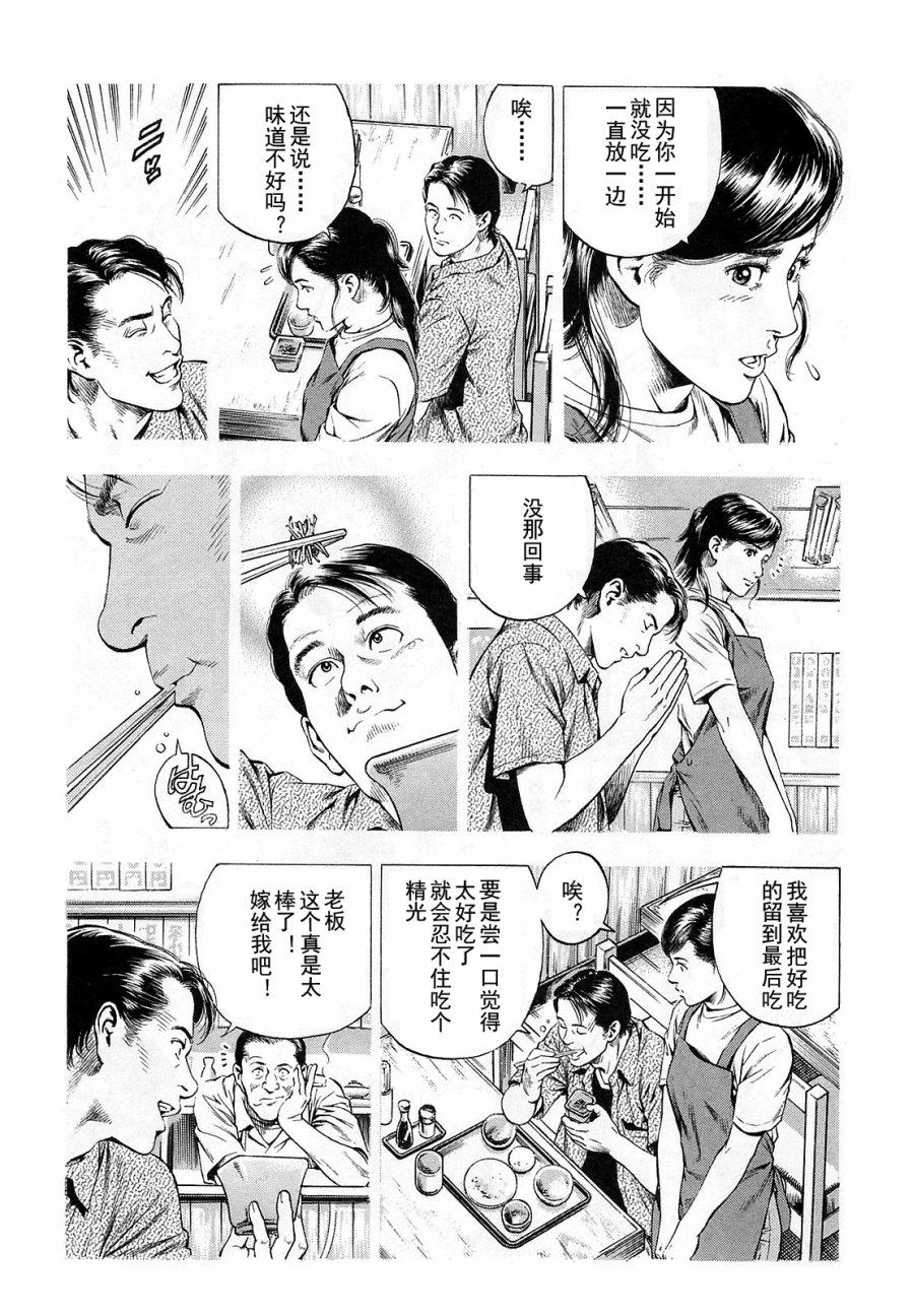 天使心·第二季韩漫全集-第12卷无删减无遮挡章节图片 