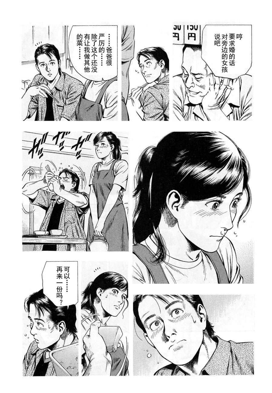 天使心·第二季韩漫全集-第12卷无删减无遮挡章节图片 