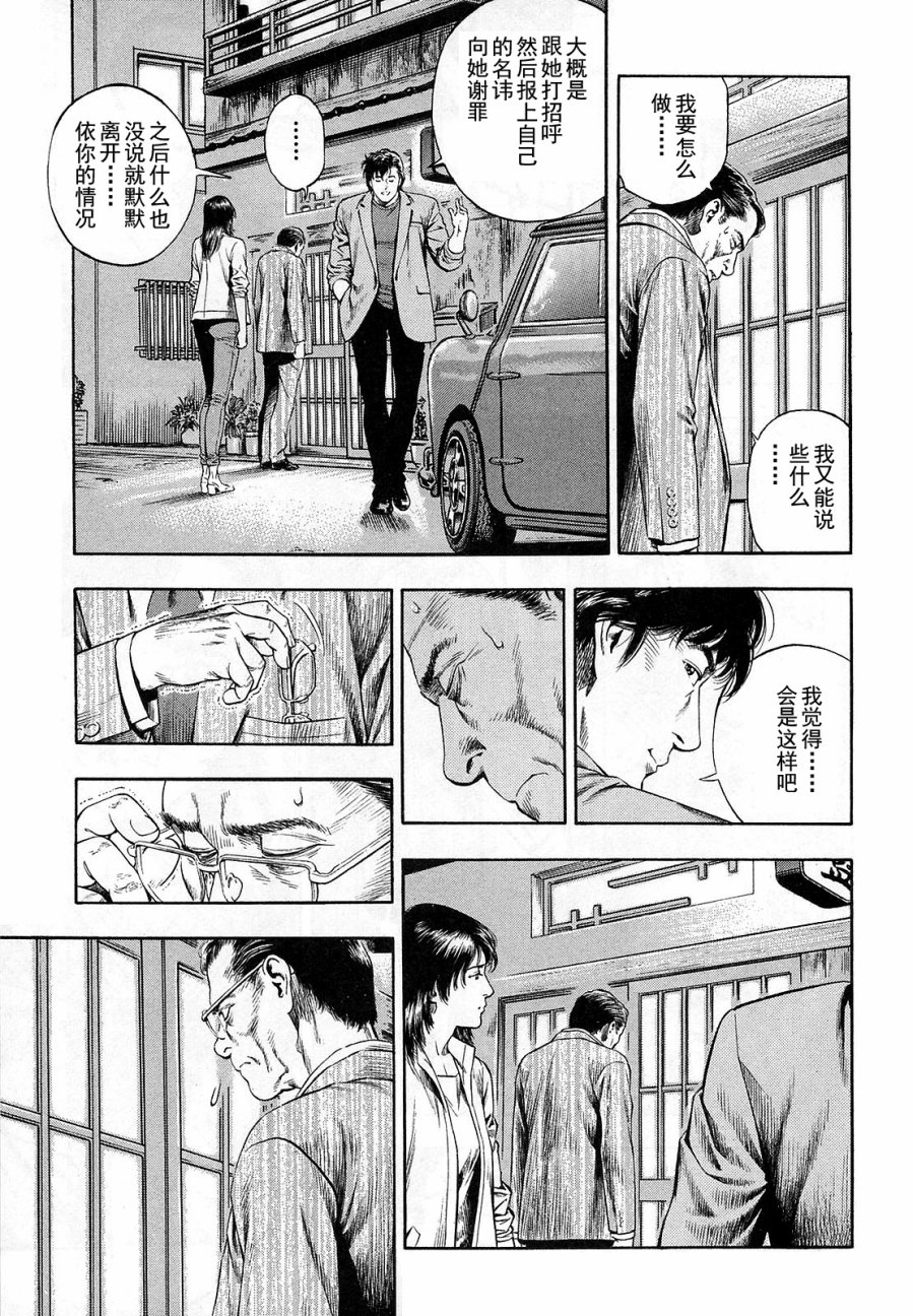 天使心·第二季韩漫全集-第12卷无删减无遮挡章节图片 