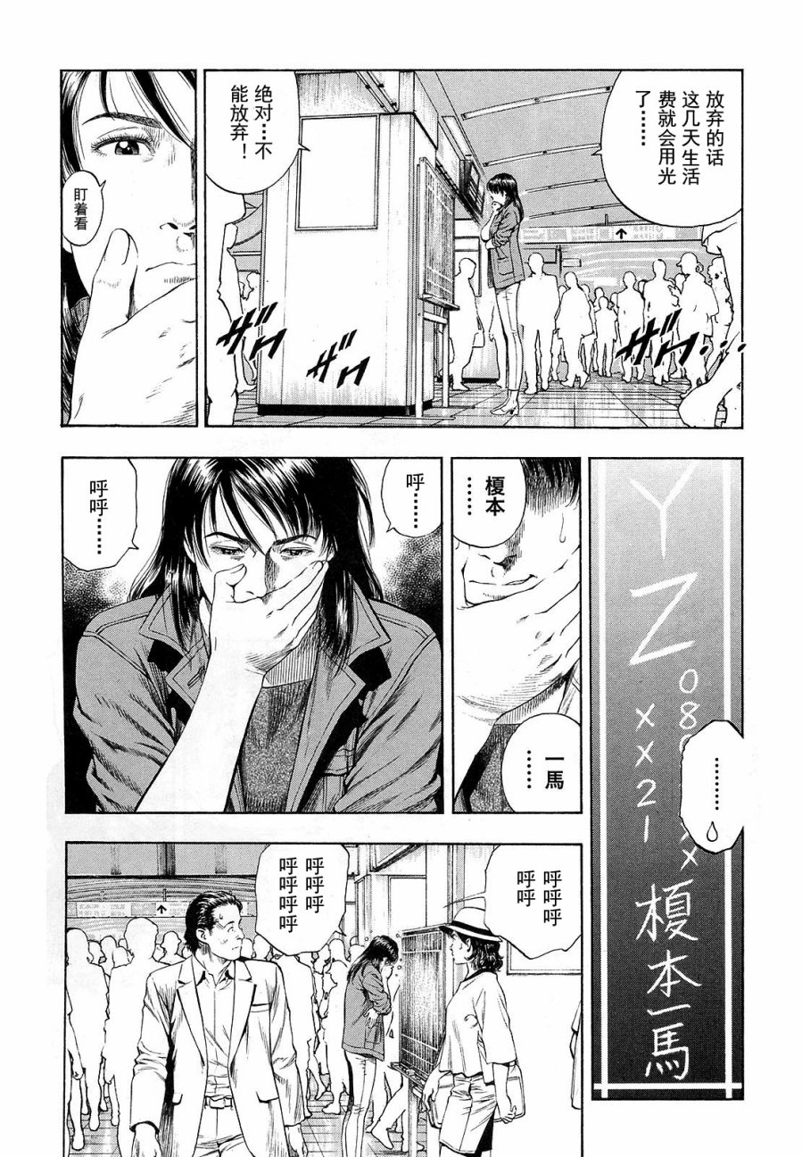 天使心·第二季韩漫全集-第12卷无删减无遮挡章节图片 