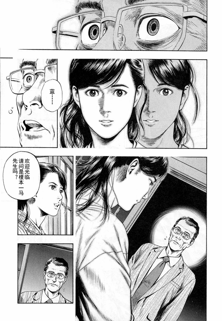 天使心·第二季韩漫全集-第12卷无删减无遮挡章节图片 