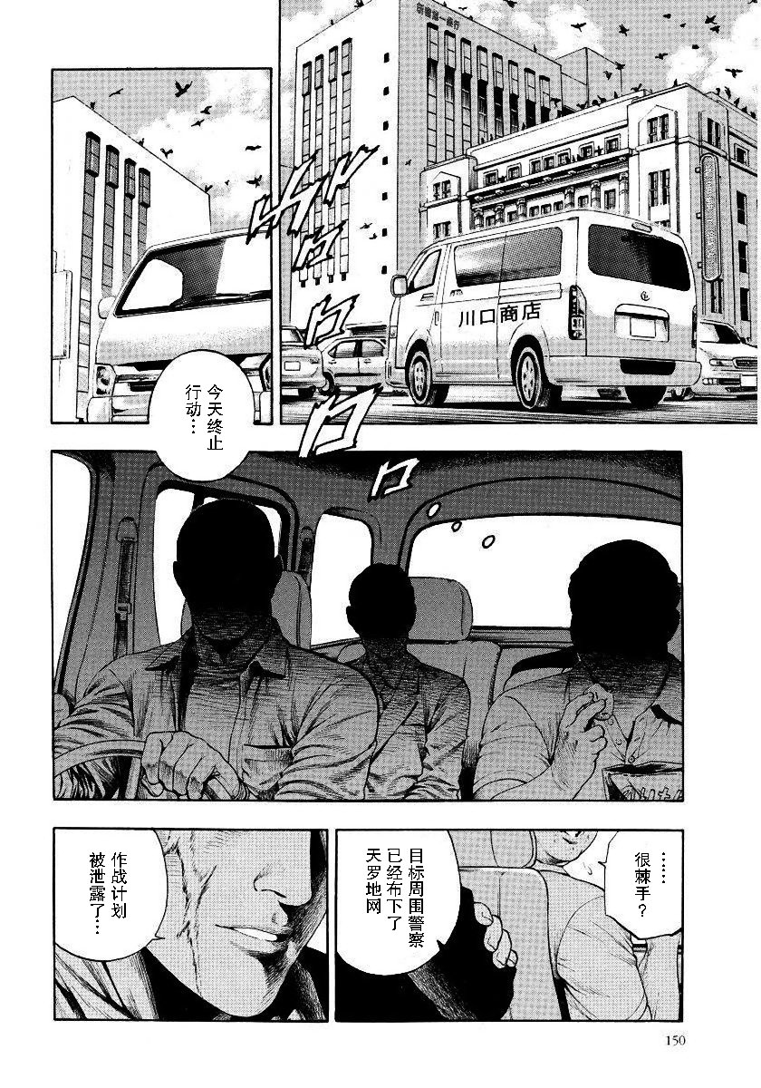 天使心·第二季韩漫全集-第13卷无删减无遮挡章节图片 