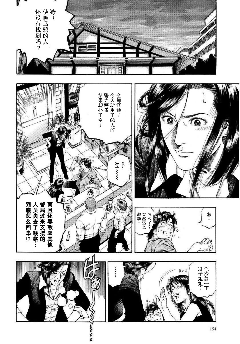 天使心·第二季韩漫全集-第13卷无删减无遮挡章节图片 