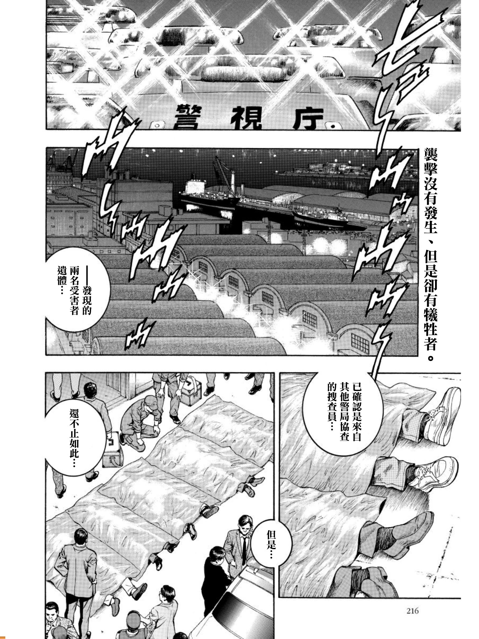 天使心·第二季韩漫全集-第13卷无删减无遮挡章节图片 