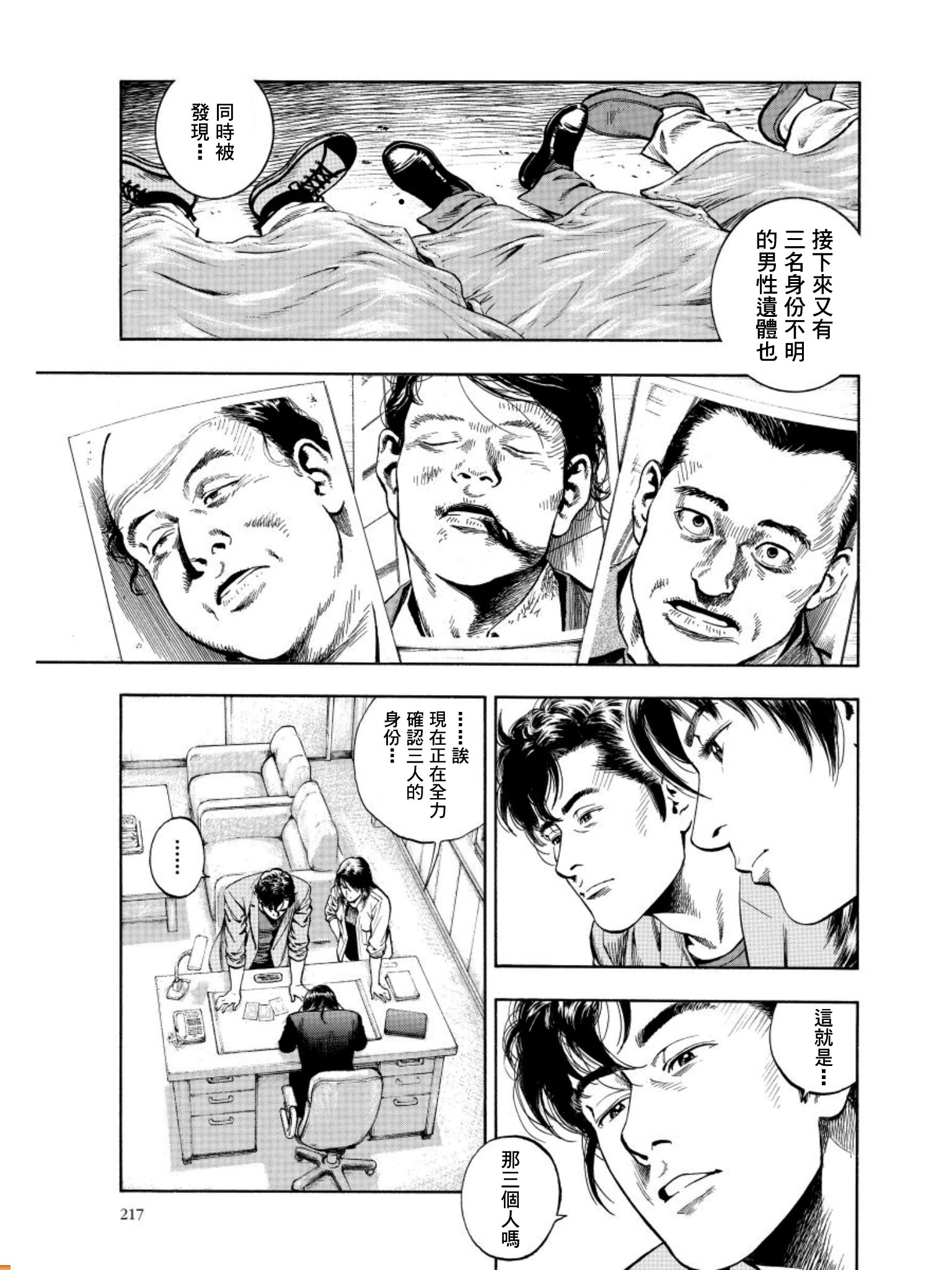 天使心·第二季韩漫全集-第13卷无删减无遮挡章节图片 