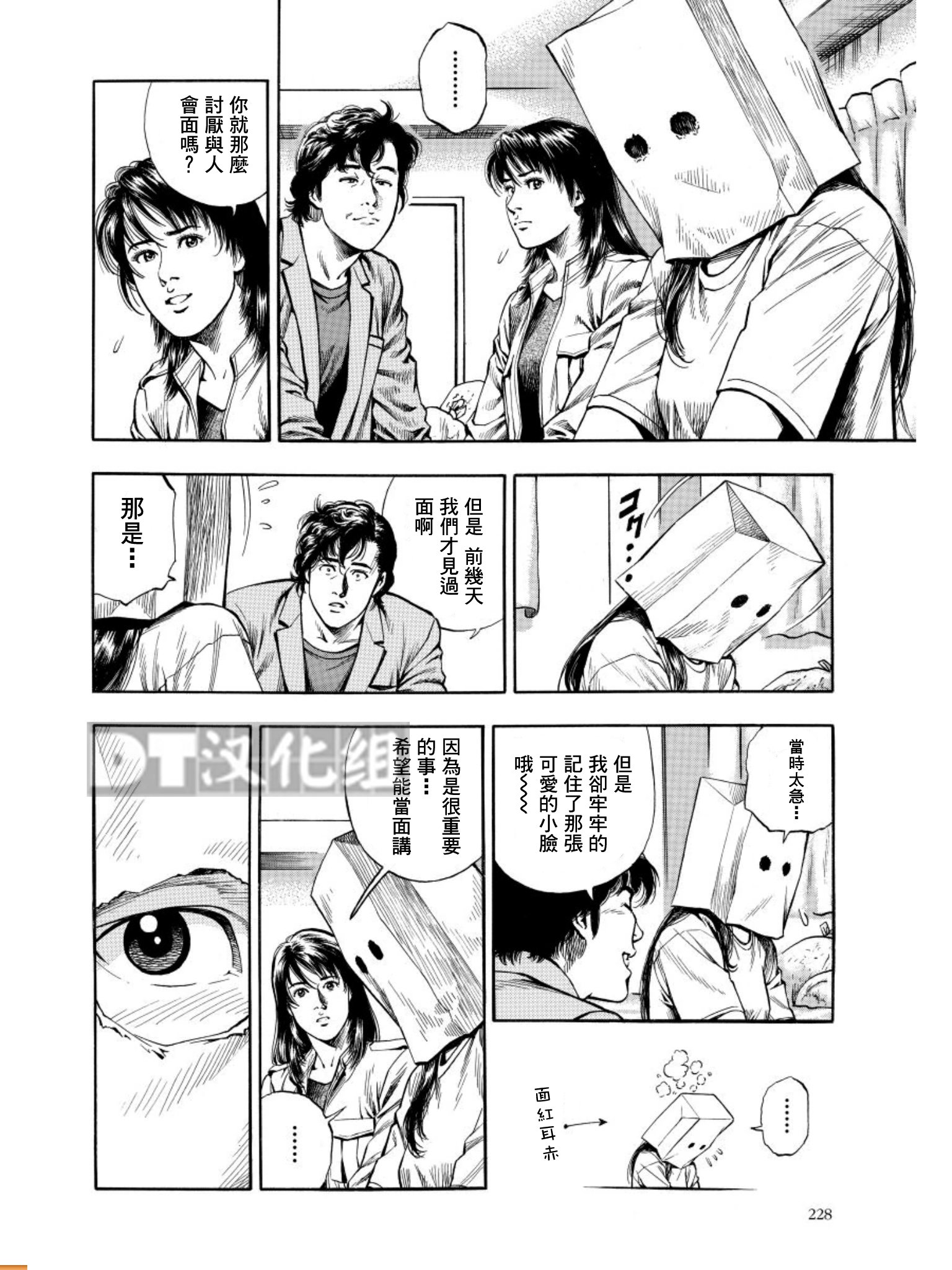 天使心·第二季韩漫全集-第13卷无删减无遮挡章节图片 