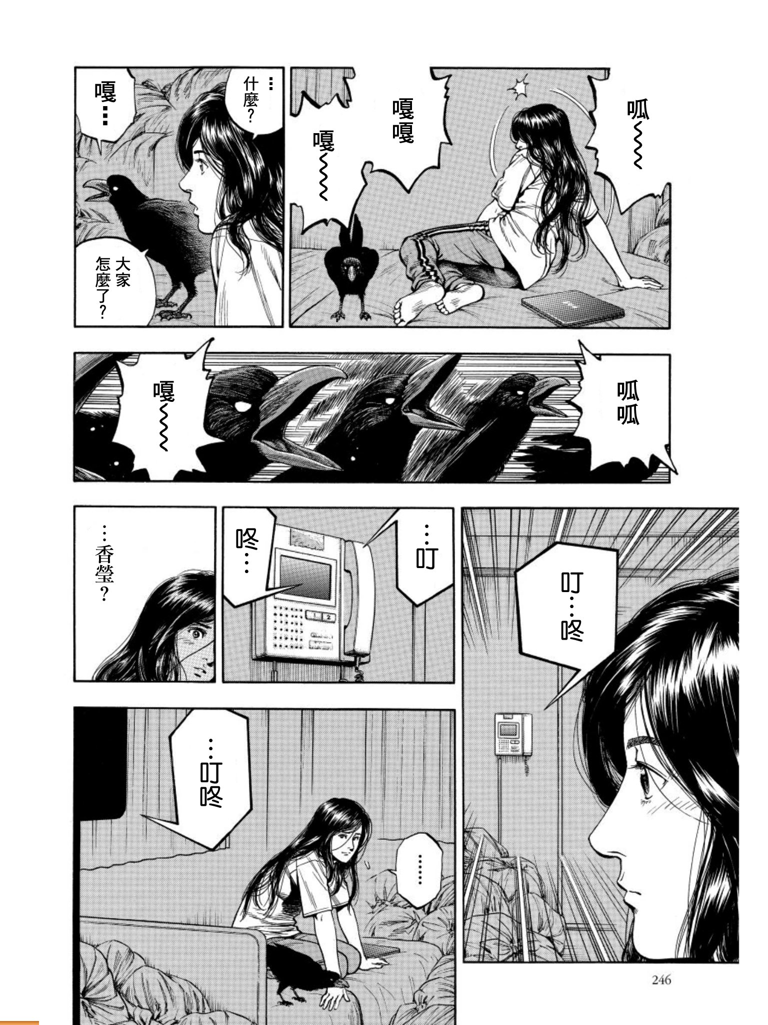 天使心·第二季韩漫全集-第13卷无删减无遮挡章节图片 