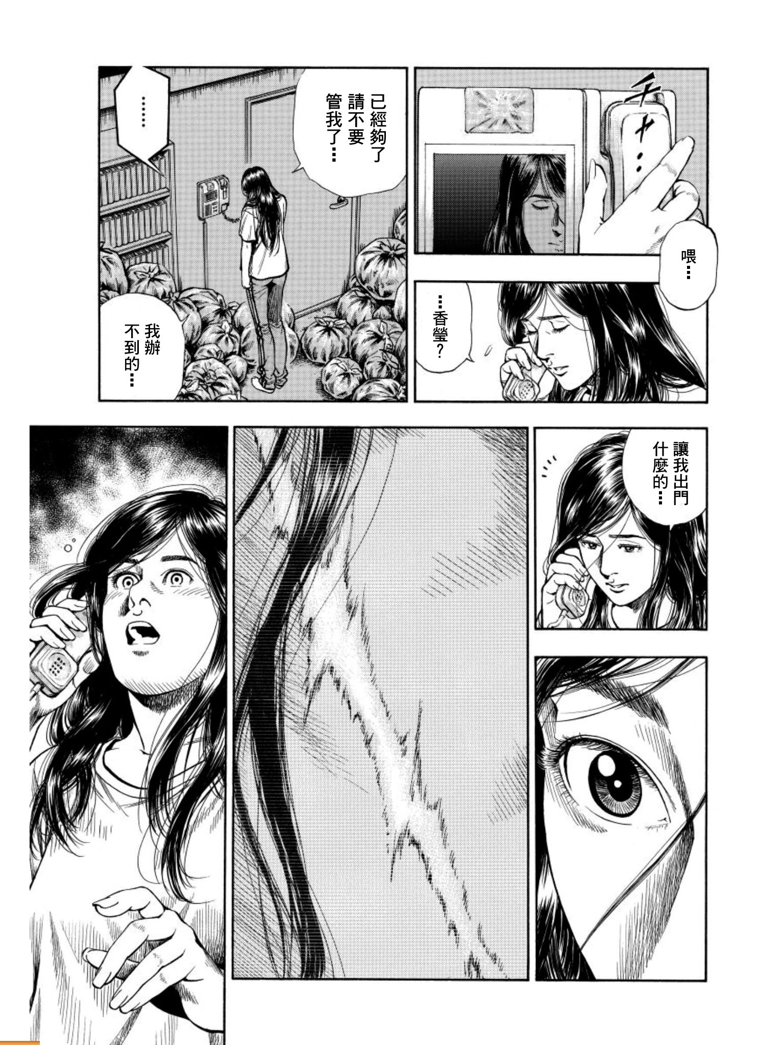 天使心·第二季韩漫全集-第13卷无删减无遮挡章节图片 