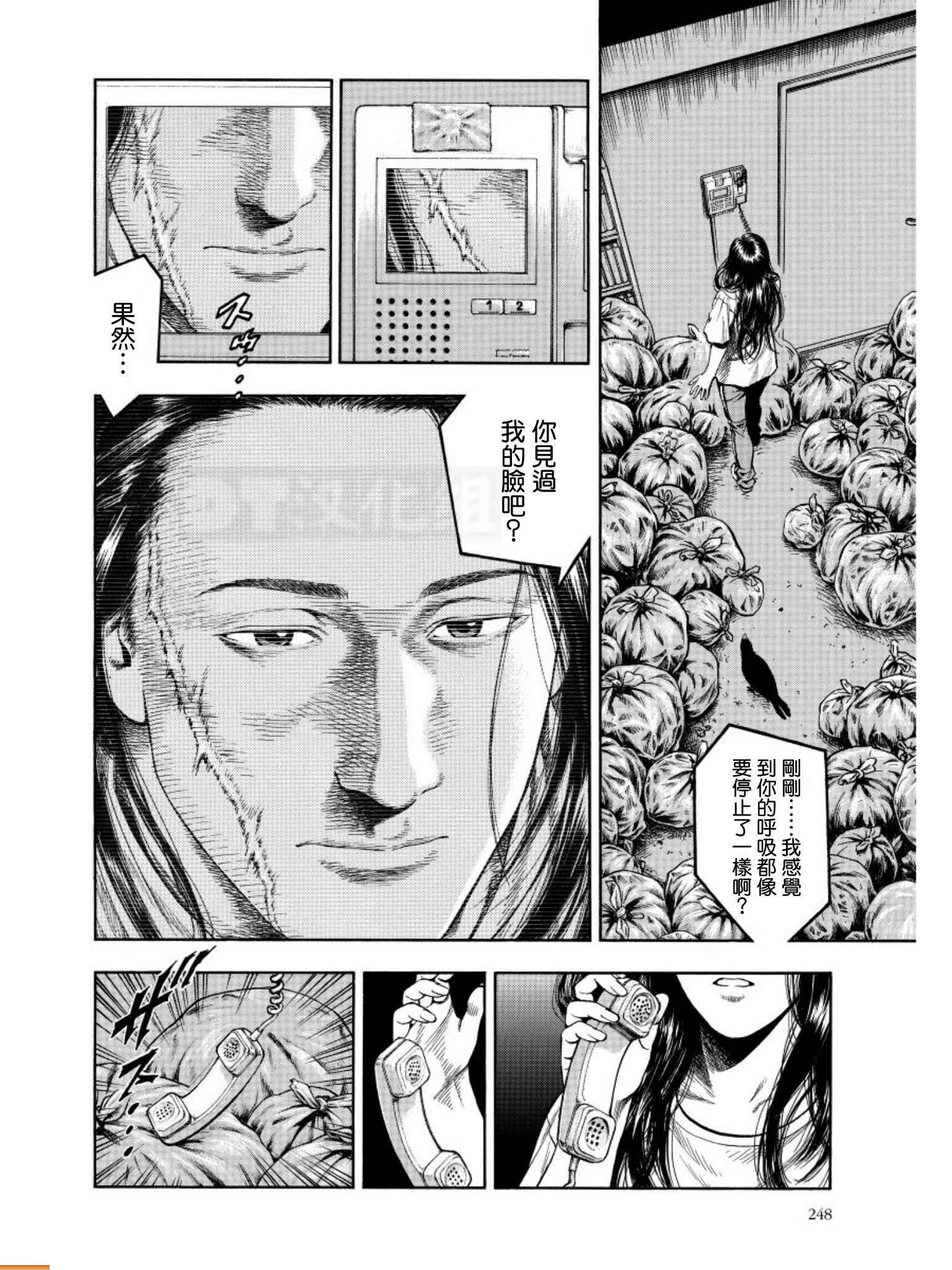 天使心·第二季韩漫全集-第13卷无删减无遮挡章节图片 