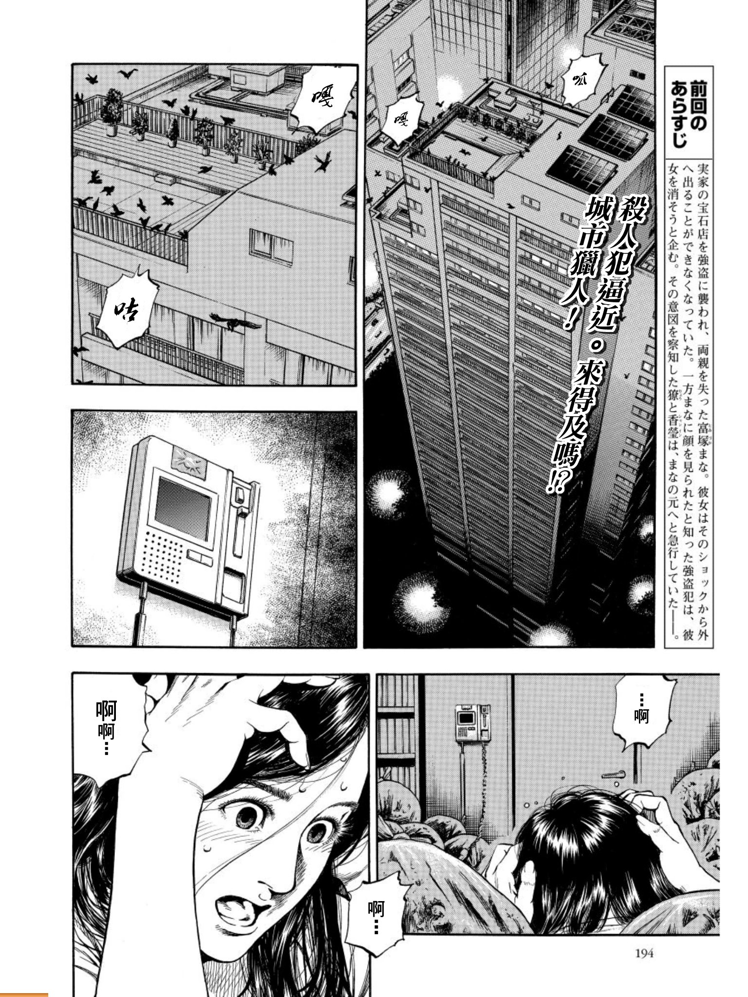 天使心·第二季韩漫全集-第13卷无删减无遮挡章节图片 