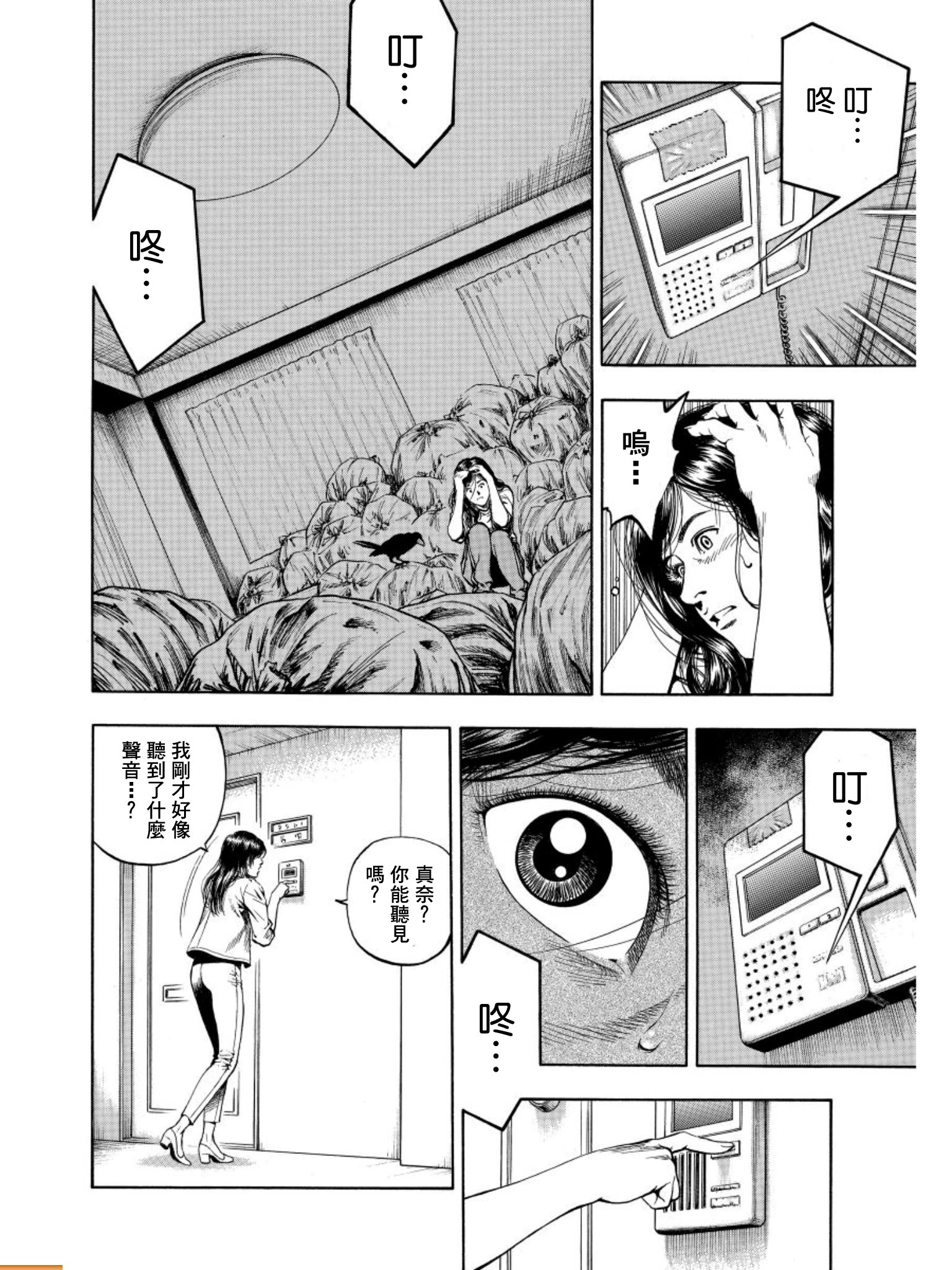 天使心·第二季韩漫全集-第13卷无删减无遮挡章节图片 