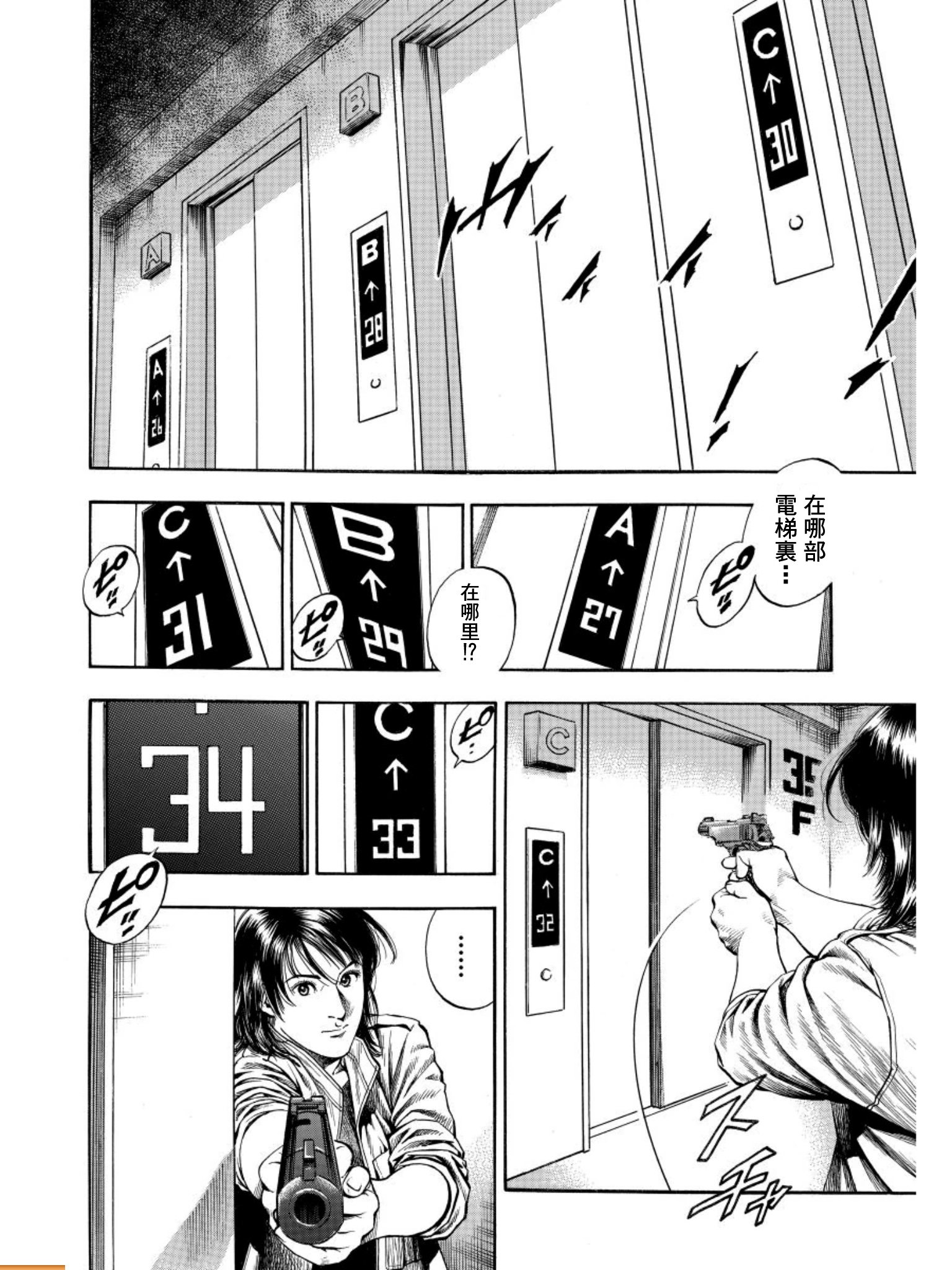 天使心·第二季韩漫全集-第13卷无删减无遮挡章节图片 
