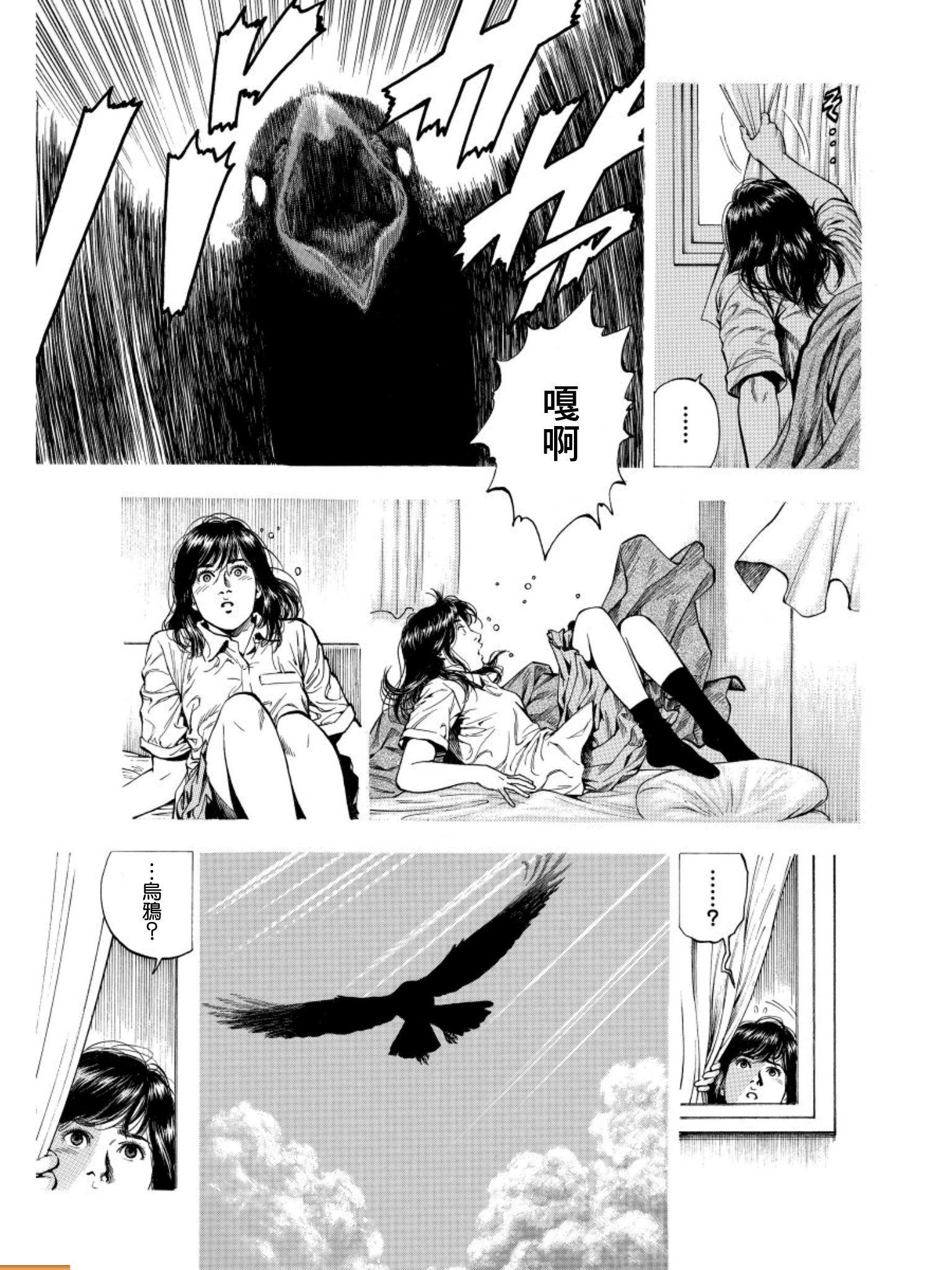天使心·第二季韩漫全集-第13卷无删减无遮挡章节图片 