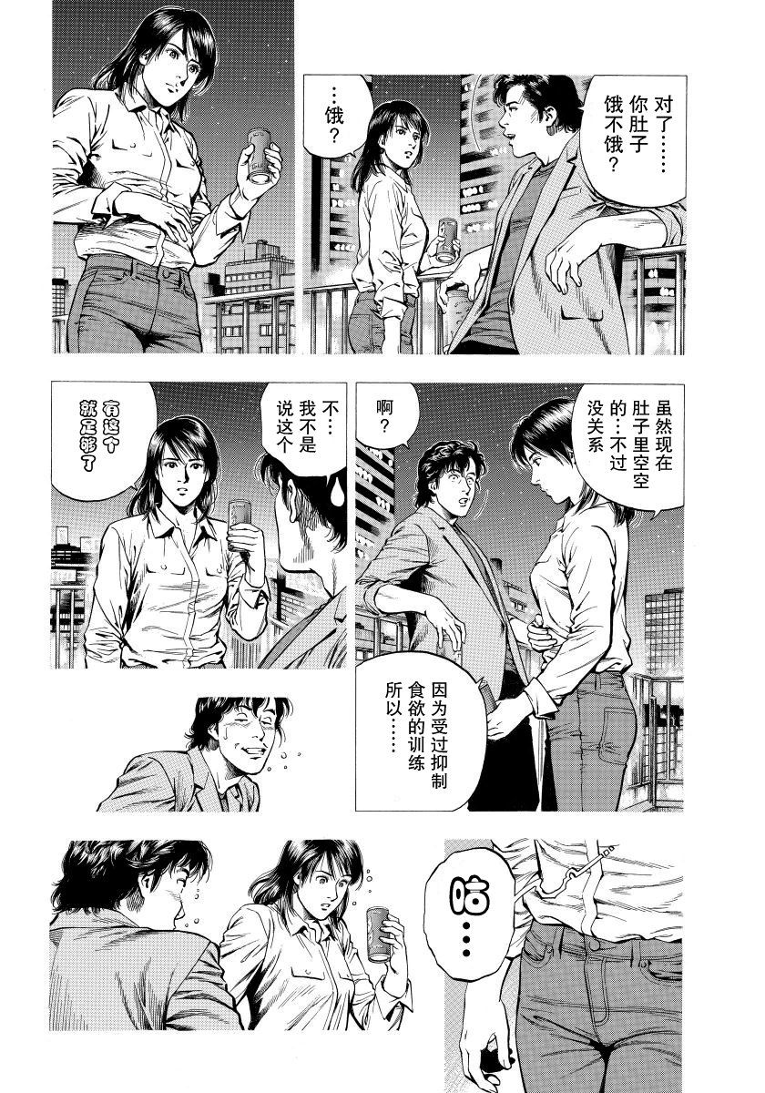 天使心·第二季韩漫全集-第13卷无删减无遮挡章节图片 