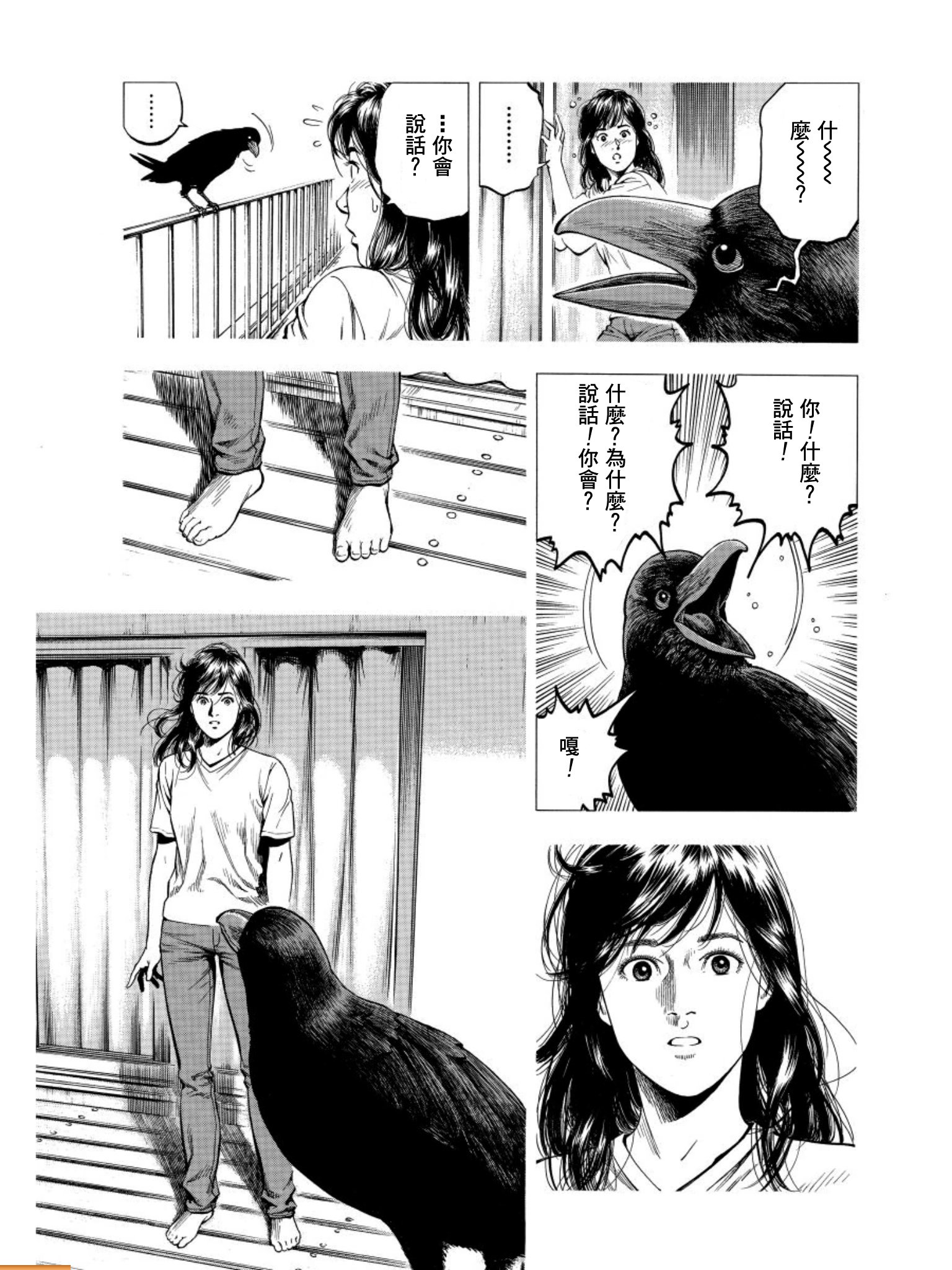 天使心·第二季韩漫全集-第13卷无删减无遮挡章节图片 