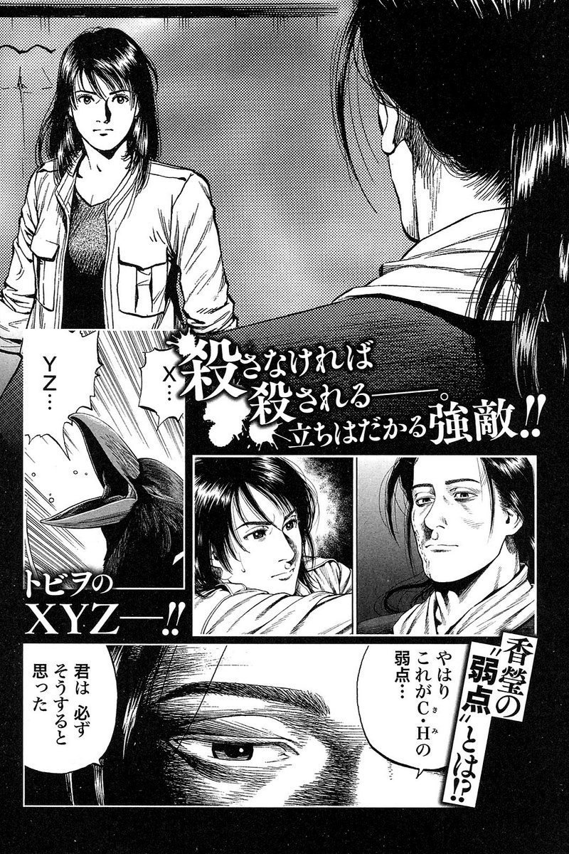 天使心·第二季韩漫全集-第13卷无删减无遮挡章节图片 