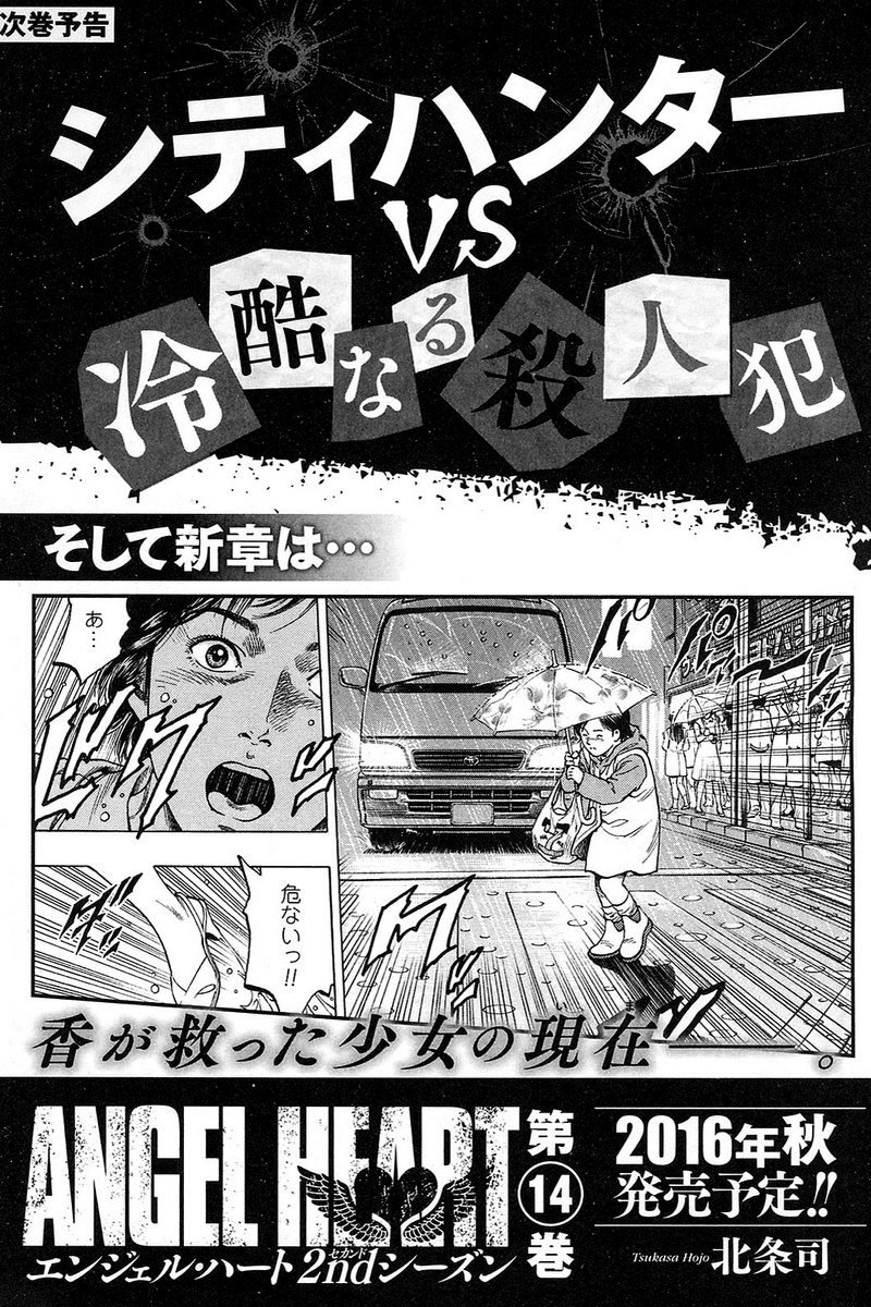 天使心·第二季韩漫全集-第13卷无删减无遮挡章节图片 