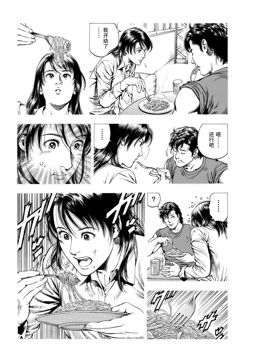 天使心·第二季韩漫全集-第13卷无删减无遮挡章节图片 