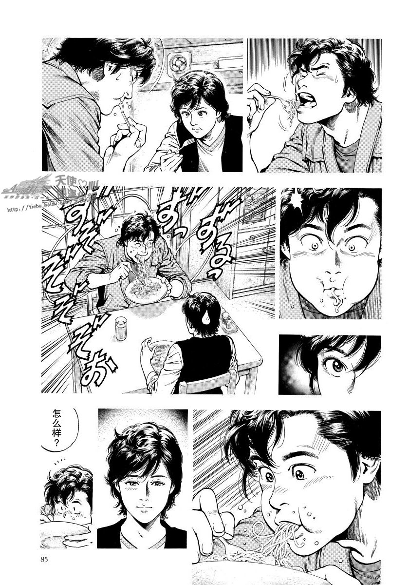 天使心·第二季韩漫全集-第13卷无删减无遮挡章节图片 