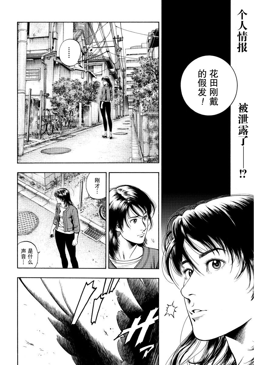 天使心·第二季韩漫全集-第13卷无删减无遮挡章节图片 