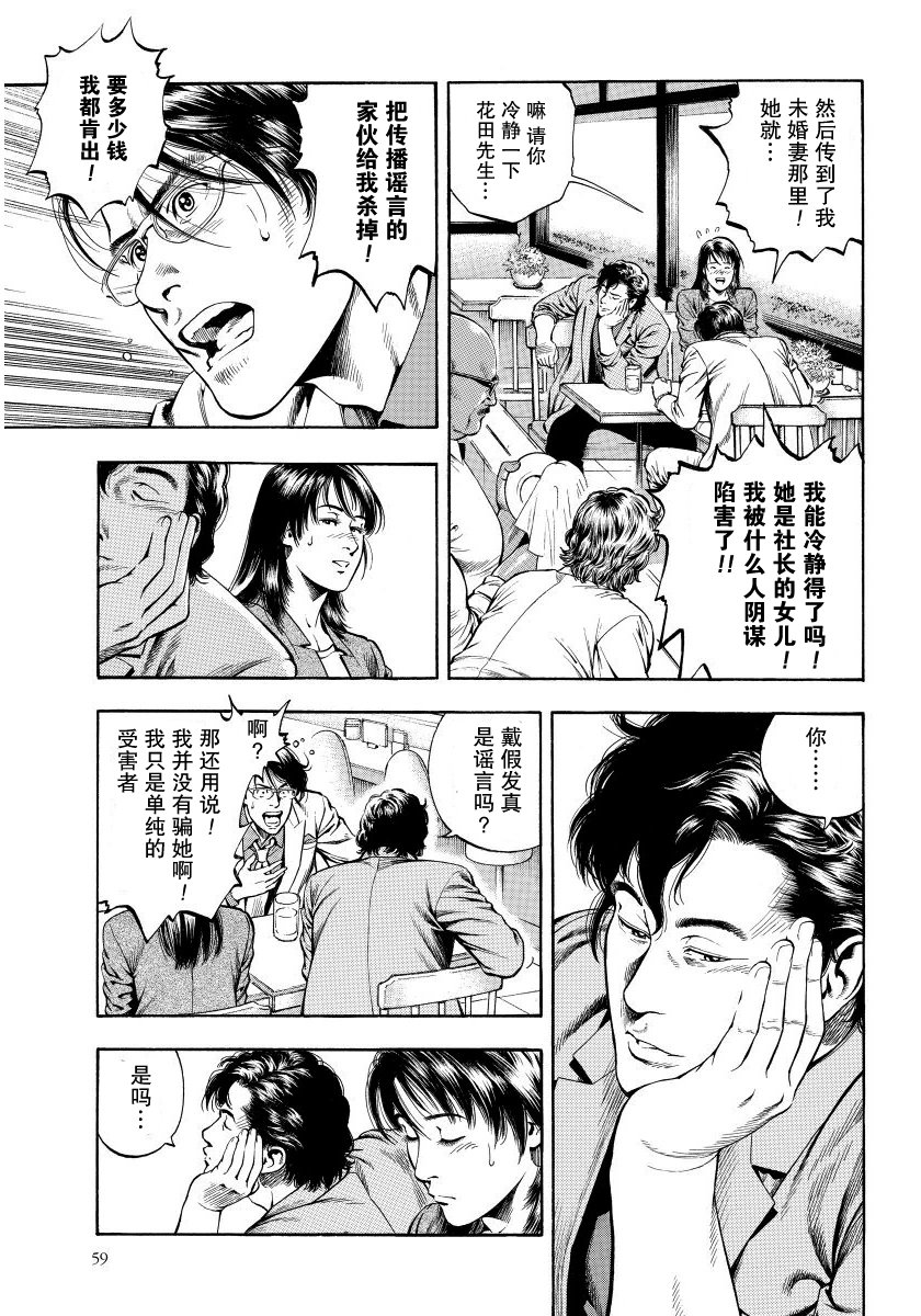 天使心·第二季韩漫全集-第13卷无删减无遮挡章节图片 