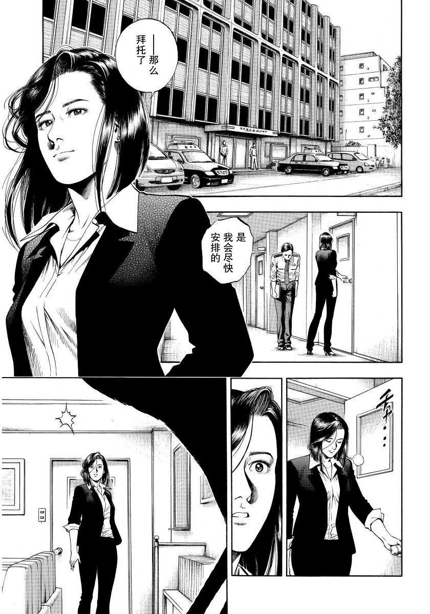 天使心·第二季韩漫全集-第13卷无删减无遮挡章节图片 